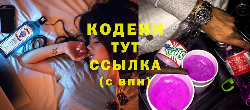 хочу   Байкальск  Codein Purple Drank 