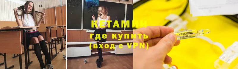 Кетамин ketamine  это как зайти  Байкальск 